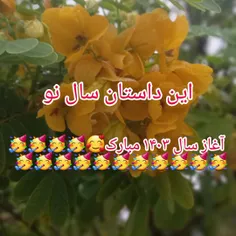 سال نو وماه مبارک رمضان مبارک