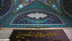 میلاد  گل  باغ  حسین  ع