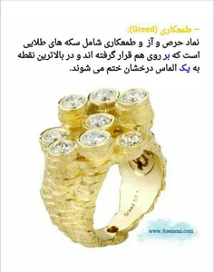 هفت گناه کبیره