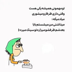 حق ترین چیزی که شنیدم