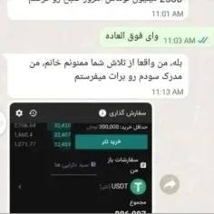 من به تازگی سود خود را با موفقیت دریافت کردم