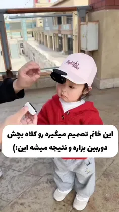 میگیرم میخورمتاااا کیوتچههه😭