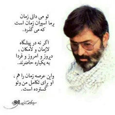 #کلام_شهید