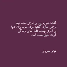 روزای بارونی میرن،
