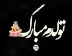 اقای محسن ظاهری تولدتان مبارک. همراه اول برای روز تولد شم