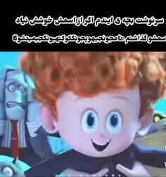 حققق🤣(ففط نمد چرا اسم جین نبود🥲)