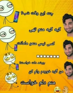 چیشددلت خاست😂 😂 😂 😂 😂 😂 😂 😂 😂 😂