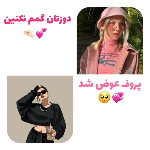 گمم نکونینااا(:🤌🏻🥺💞