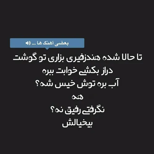 بیخی