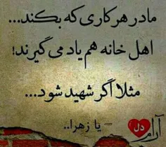 #یا_فاطمه