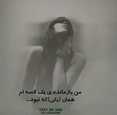 #بازمانده💔