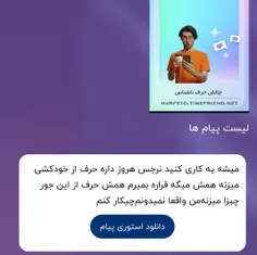 یه+بار+دیگه+حرف+از+خودکشی+زد+بم+بگو++بزنمش+بفهمه+بچه+رو+و