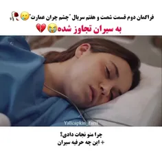 واااای نه😭💔