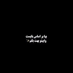 اصکی به شرط لایک و اجازه 💜