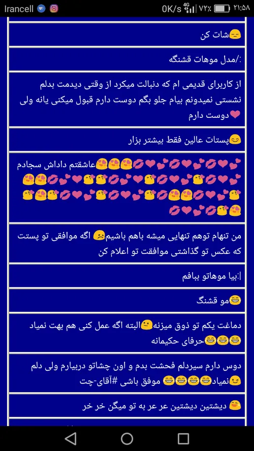 ۱:اگه ی روز از عمرم باشه شاتت نمیکنم 😂