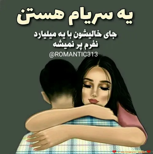 عاشقانه ها fardinrahimi 22779914 - عکس ویسگون