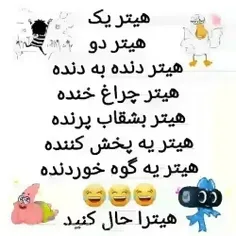 هیتر دنده به دنده😂😁✨