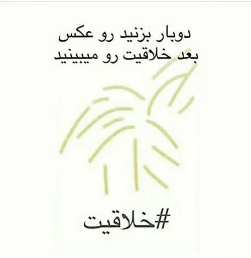 خلاقیتو حال کن باو