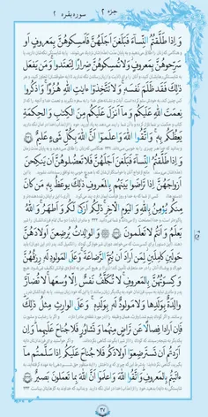 صفحه ۳۷ قرآن،  مفاهیم💭و خدا میداند و شما نمیدانید 