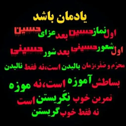 💠در حادثه کربلا با سه نمونه شخصیت روبرو می شویم.