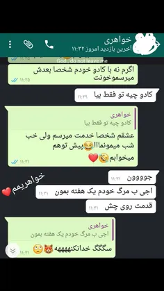 خواهریم 💜 چرا نمیشههه من برممم💚 ❤ 💔