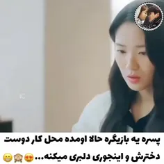 DRAMA: دونده دوست داشتنی