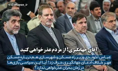 عباس آخوندی وزیر راه مسکن و شهرسازی هم درباره مسکن مهر خل