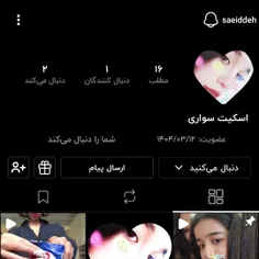اسکی بازمون فالو شه