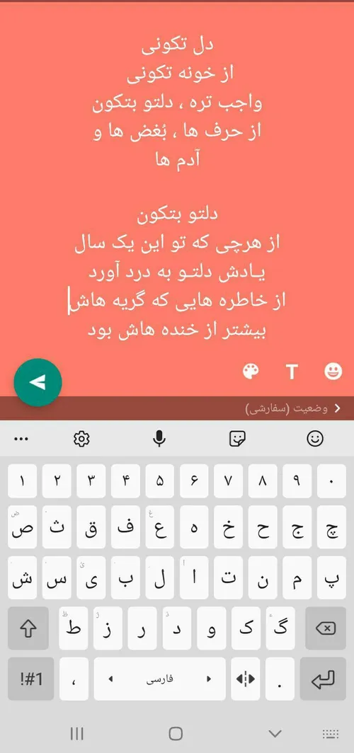 ... دل تکونی هم لازمه