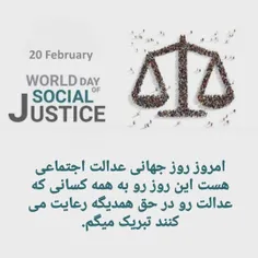 روز جهانی عدالت اجتماعی 