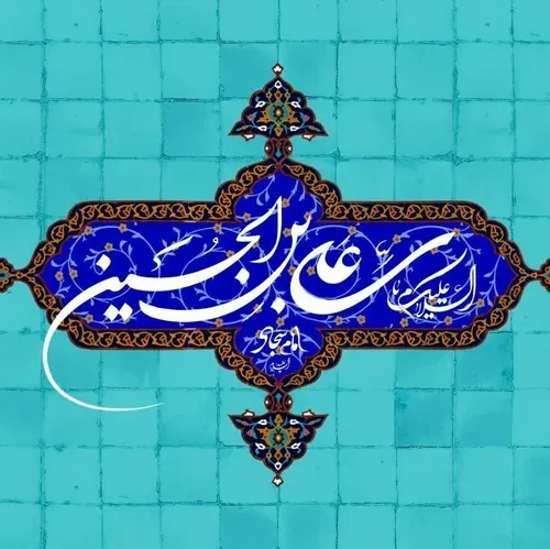 ای دلربا بیا