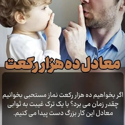 غیبت نکنیم