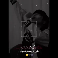 عاشق خندهات شدم ...