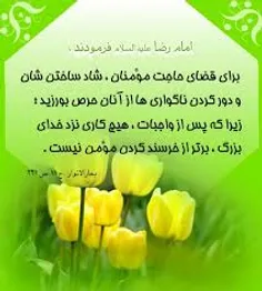 حدیث از  امام صادق علیه السلام :