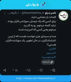 #قرآن