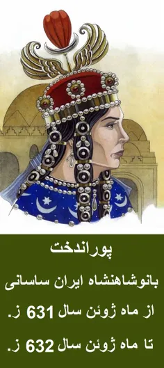 تاریخ کوتاه ایران و جهان-797