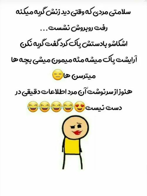 اقای چت