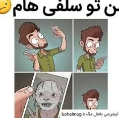 حق آوردم