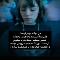 مهم نیس اره بابا