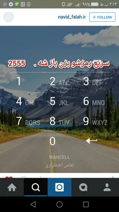 رمز را وارد کنید خخخخخ