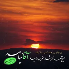 #غروب‌جمعه