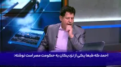 🚩🎥 مجری شبکه الحوار: خطاب به یکی از مخاطبان مصری: