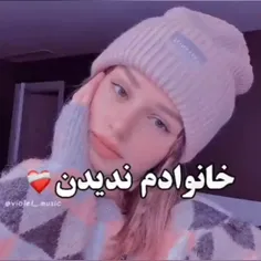 چیزایی که خانوادم ندیدن:)