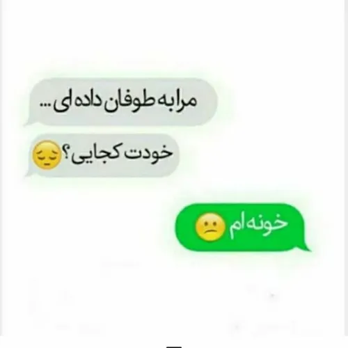 طُ نَبآّشِئ دوصآتّ هًسنّ😂 🖕