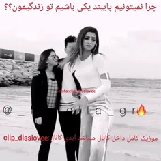 💔♥پایبند به یکـ دل باشیم♥💔