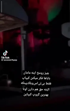 به چیز خوبی اشاره کرد...💀🥱