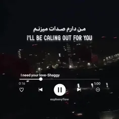 من به عشق نیاز دارم 😍🤩😊