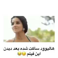 سکوت کنم بهتره خودتون ببینید😐😂