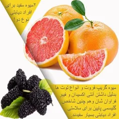 2 میوه مفید برای افراد دیابتی نوع دوم!