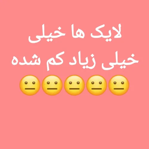 خیلی زیاد😐